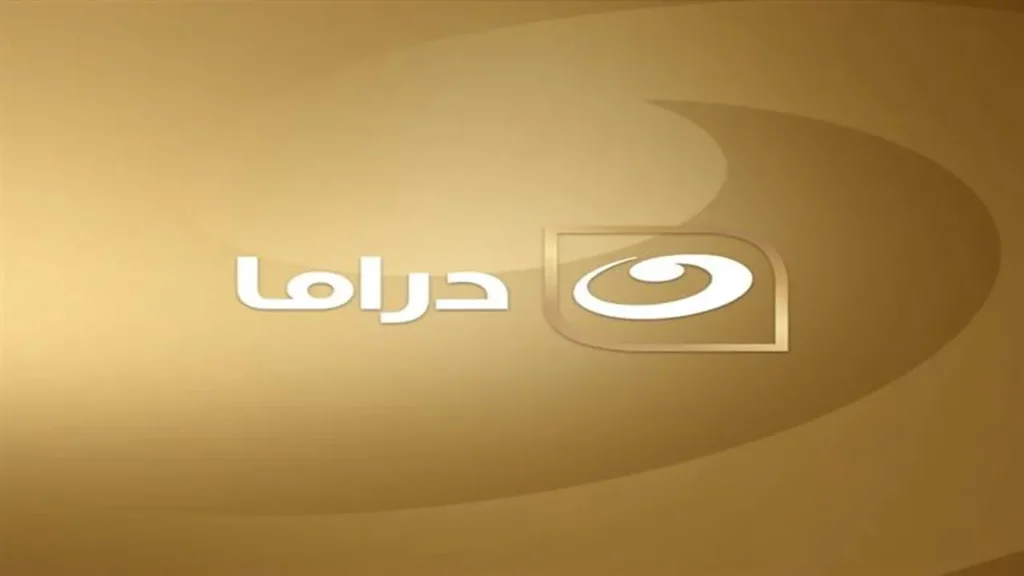 تحديث التردد.. كيف تستقبل إشارة قناة النهار دراما لمتابعة مسلسلات رمضان 2026؟